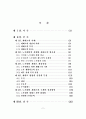 한국인의_노후대비 2페이지