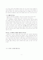 한국인의_노후대비 6페이지