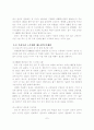 한국인의_노후대비 8페이지