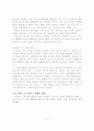 한국인의_노후대비 9페이지
