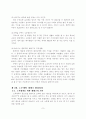 한국인의_노후대비 11페이지