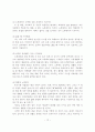 한국인의_노후대비 12페이지