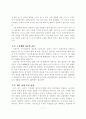 한국인의_노후대비 13페이지