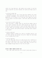한국인의_노후대비 14페이지