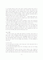 한국인의_노후대비 15페이지