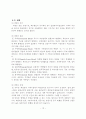 한국인의_노후대비 17페이지