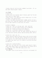 한국인의_노후대비 18페이지