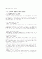 한국인의_노후대비 21페이지