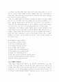 한국인의_노후대비 24페이지