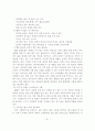 한국인의_노후대비 33페이지