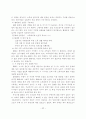 한국인의_노후대비 34페이지