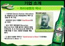 하이네켄 (HEINEKEN) 6페이지