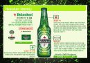하이네켄 (HEINEKEN) 9페이지