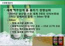 하이네켄 (HEINEKEN) 13페이지