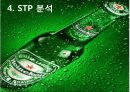 하이네켄 (HEINEKEN) 19페이지