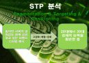하이네켄 (HEINEKEN) 20페이지
