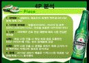 하이네켄 (HEINEKEN) 22페이지