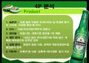 하이네켄 (HEINEKEN) 23페이지