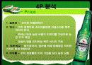 하이네켄 (HEINEKEN) 24페이지