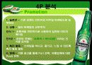 하이네켄 (HEINEKEN) 25페이지