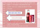 코카콜라_&_펩시콜라_ 6페이지