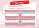 코카콜라_&_펩시콜라_ 11페이지