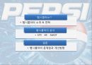 코카콜라_&_펩시콜라_ 36페이지