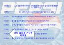 코카콜라_&_펩시콜라_ 38페이지