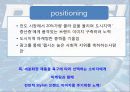 코카콜라_&_펩시콜라_ 43페이지