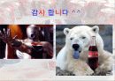 코카콜라_&_펩시콜라_ 56페이지