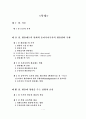 환율변동과_경제상황의_상관관계 2페이지