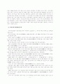 환율변동과_경제상황의_상관관계 12페이지