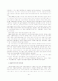 환율변동과_경제상황의_상관관계 22페이지