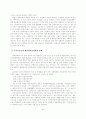 환율변동과_경제상황의_상관관계 25페이지