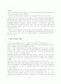 환율변동과_경제상황의_상관관계 31페이지