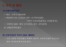 환경보건학-11(작업환경관리) 2페이지