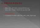 환경보건학-11(작업환경관리) 12페이지