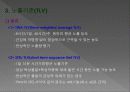 환경보건학-11(작업환경관리) 15페이지
