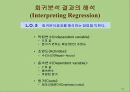 Lanen Chap 05. 원가추정 (Cost Estimation) 22페이지