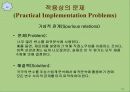 Lanen Chap 05. 원가추정 (Cost Estimation) 31페이지