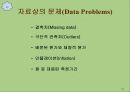 Lanen Chap 05. 원가추정 (Cost Estimation) 35페이지