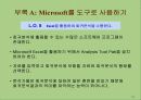 Lanen Chap 05. 원가추정 (Cost Estimation) 36페이지