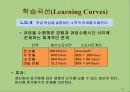 Lanen Chap 05. 원가추정 (Cost Estimation) 37페이지