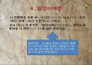 훈민정음의 이본들 19페이지