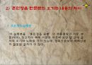 훈민정음의 이본들 20페이지