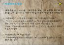 훈민정음의 이본들 22페이지