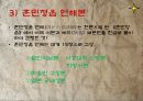 훈민정음의 이본들 25페이지