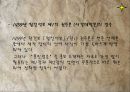 훈민정음의 이본들 35페이지