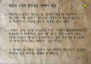 훈민정음의 이본들 36페이지