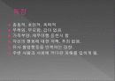 B군 성격장애 14페이지